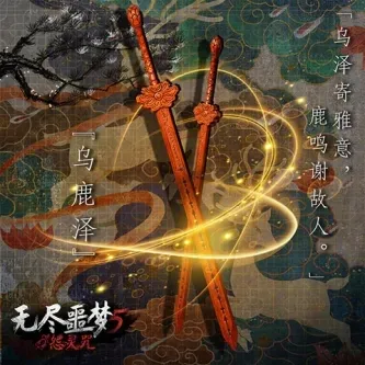 无尽噩梦