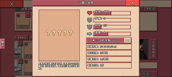 冲突2·闪电战