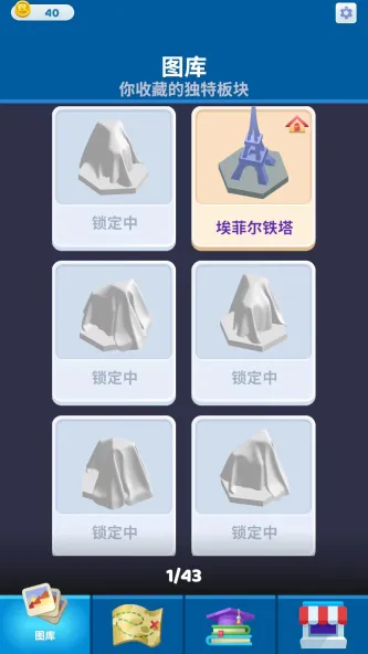 Land Builder安装器