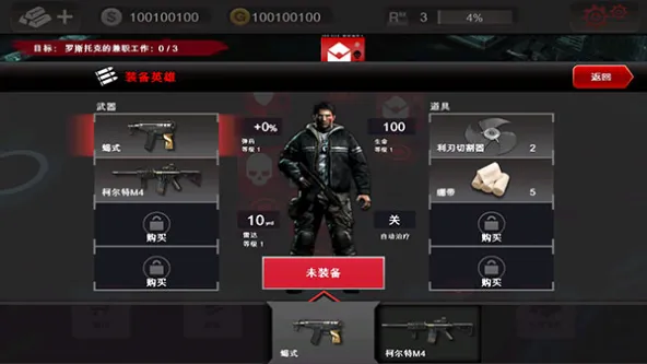 Dead Trigger