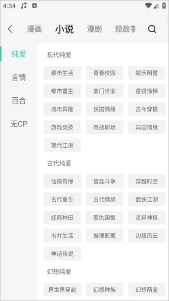 画涯漫画、娱乐、阅读、漫画、小说
