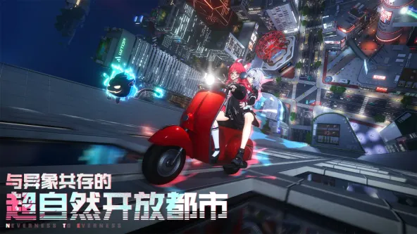 异环 游戏截图 6