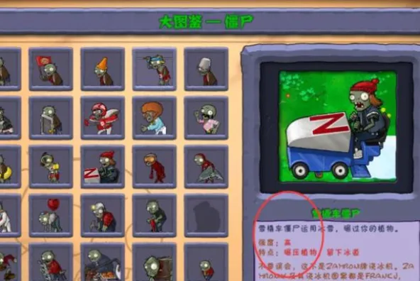 Plants vs. Zombies FREE安装器