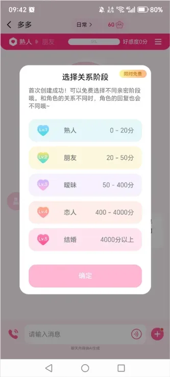 星朋友