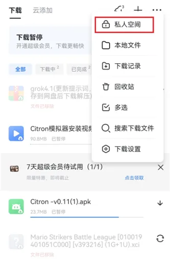 迅雷、工具、云存储、云盘网盘、迅雷官网版、迅雷安卓版