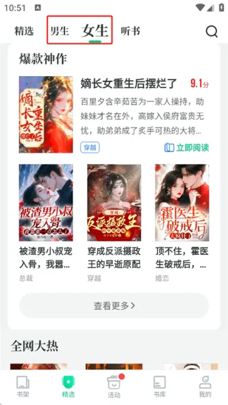 爱看书极速版