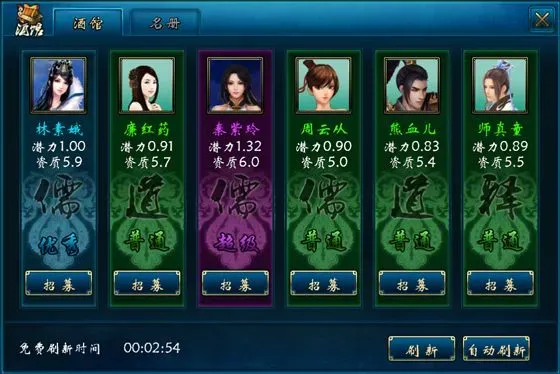 蜀山传奇