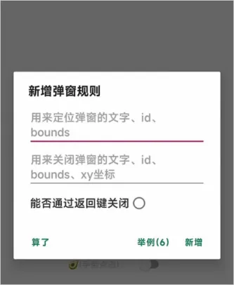 李跳跳、工具、数据安全、广告跳过、MissLee