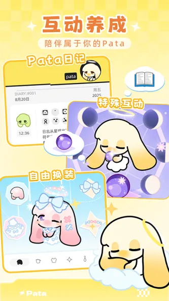 Pata 应用截图 1