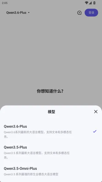 Qwen、Chat、Qwen国际版、Chat下载、工具、智能助手、通用AI、智能搜索、文生图、文生视频、Qwen Chat、Qwen Chat下载