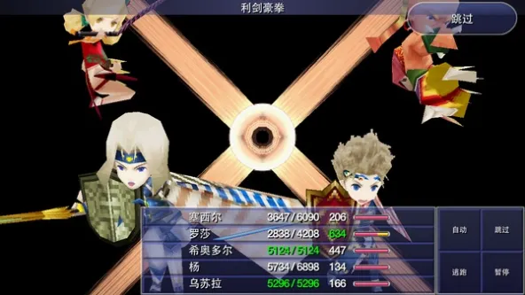 FF4 The After 游戏截图 4