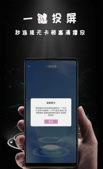 Hi投屏 应用截图 2
