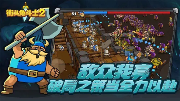 街头角斗士2 | Maximus 2 游戏截图 1