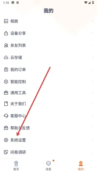 TDSEE | 腾达安防