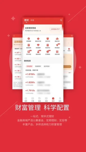 智越财富