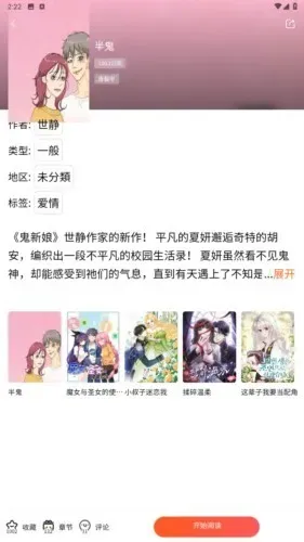 漫蛙2manwa