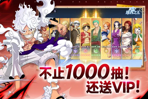 维西之王 游戏截图 2