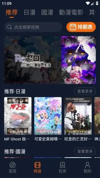 囧次元 应用截图 2