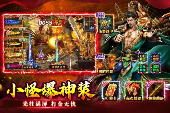 至尊兵王 游戏截图 4