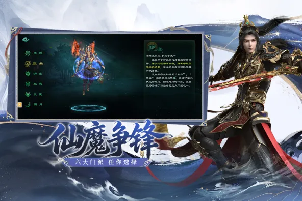 星辰变：归来 游戏截图 3