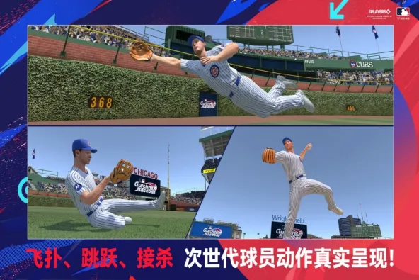 棒球大师 游戏截图 3