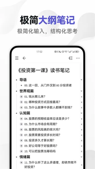幕布 应用截图 3