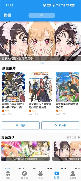 拷貝漫畫