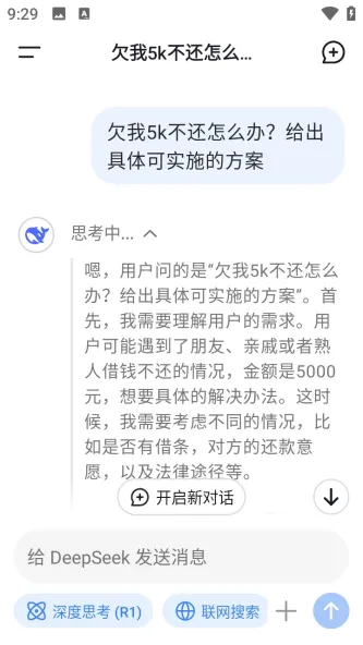DeepSeek