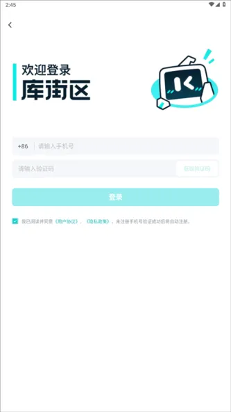库街区