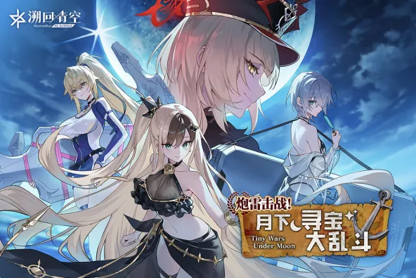 溯回青空 游戏截图 3