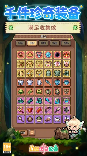 幻想少女公会 游戏截图 2