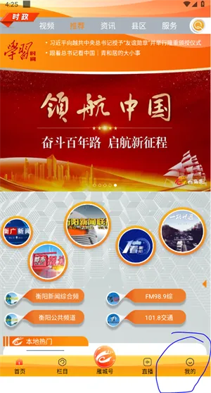 看衡阳