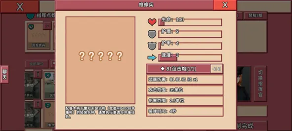 冲突2·闪电战