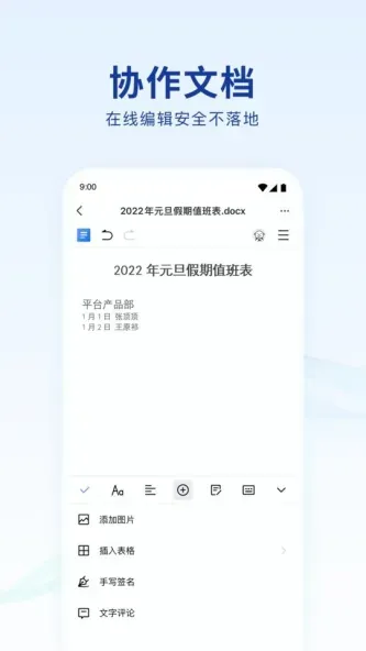 Lansenger | 蓝信