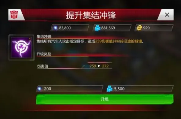 变形金刚：地球之战