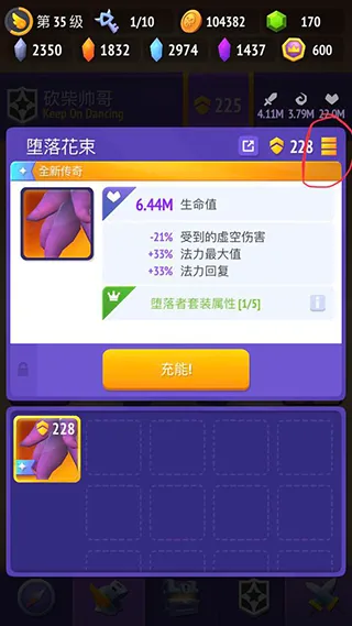 Nonstop 2