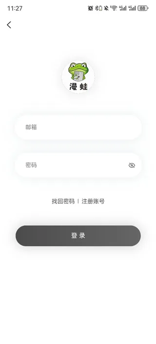 漫蛙2