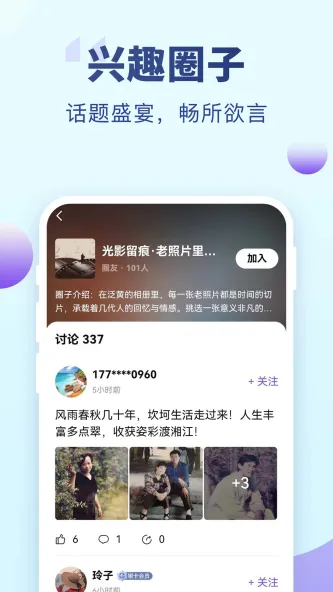 老来健康 应用截图 2