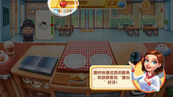 Cooking City | 小镇大厨