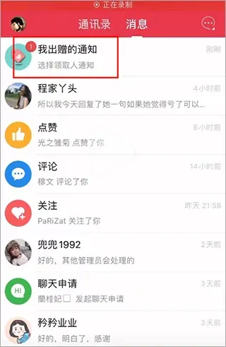 发光公社