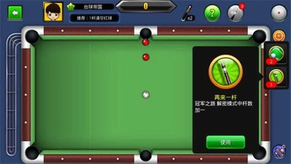 台球世界、休闲放松、多人协作、体育竞技、台球世界手游、2D写实、体育桌球、体育运动、激情博弈、回合博弈、对抗竞争