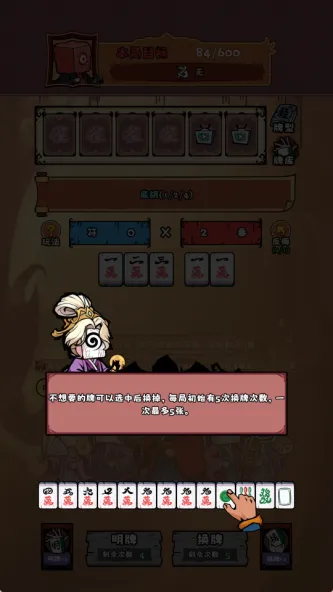 诡道雀神录、运筹谋划、卡牌构筑、对抗竞争、Roguelike、手绘风、免费内购、卡牌
