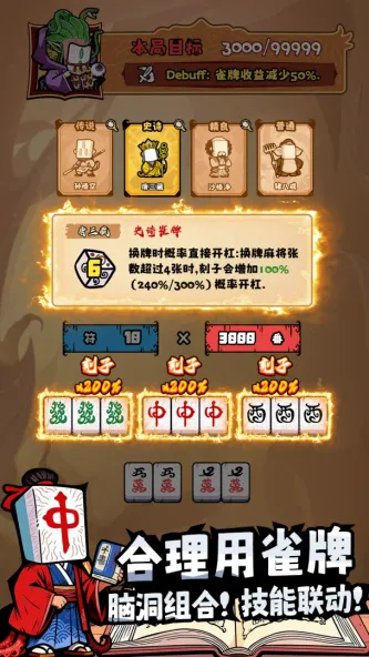 诡道雀神录 游戏截图 3