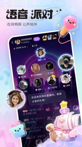 超甜 应用截图 2