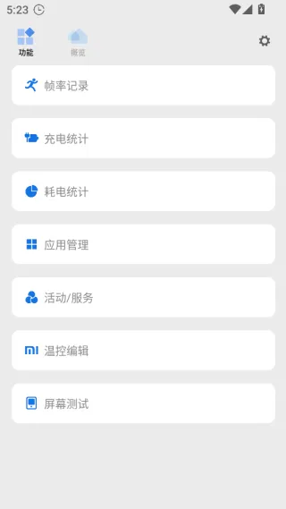 scene工具箱