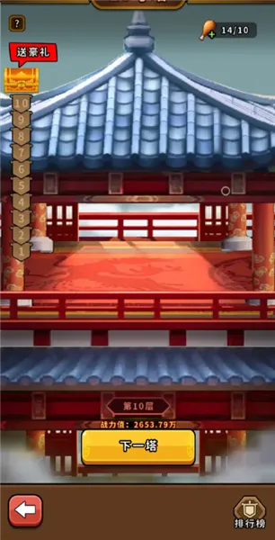 帝国史诗