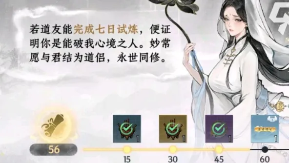 大道仙途
