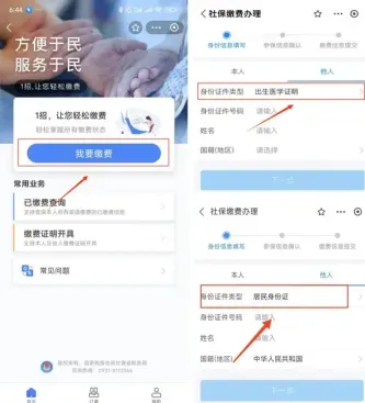 甘肃医保服务平台