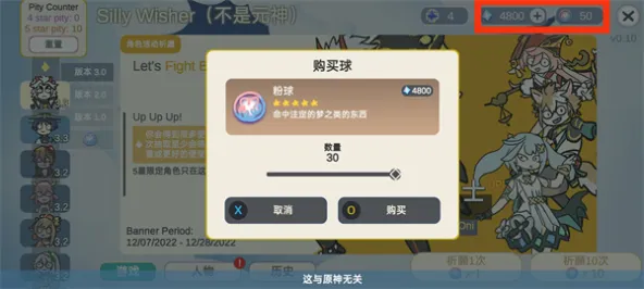 Silly Wisher安装器