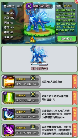 天天驯兽师